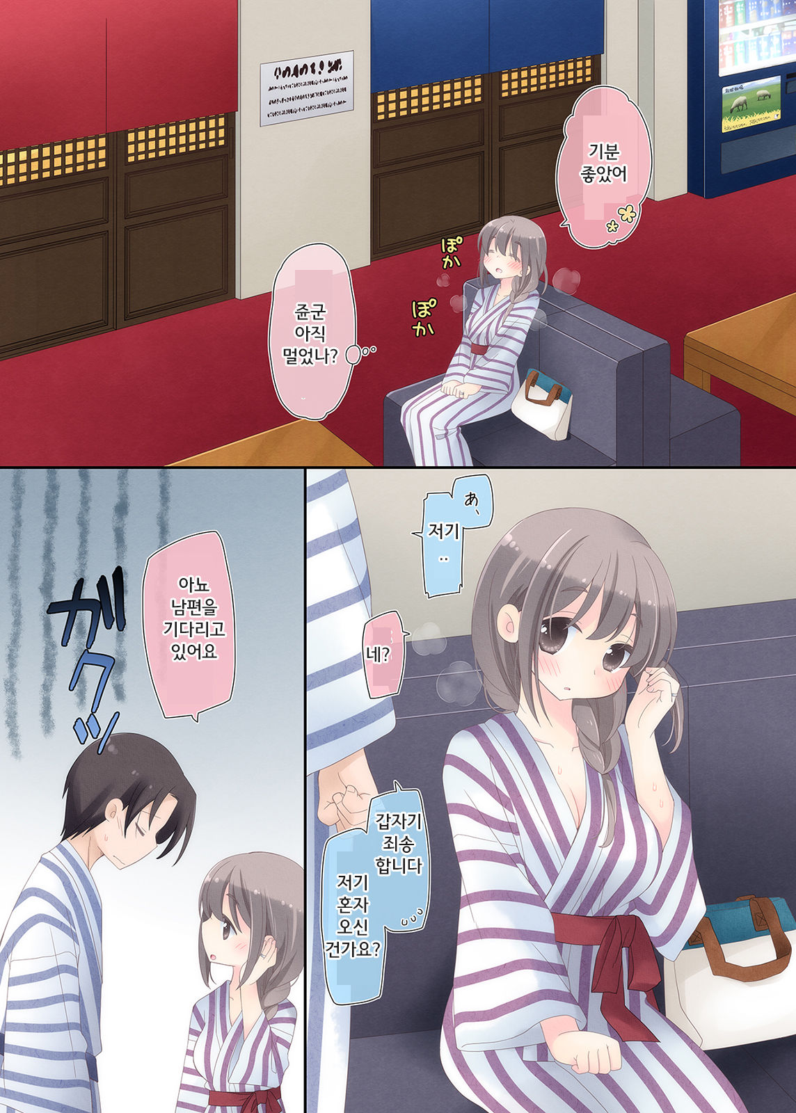 Yokkyuu Fuman na Hitozuma ga Furin Sex ni Oboreru Yoru | 욕구 불만 유부녀가 불륜섹스에 빠져버린 밤 page 6 full