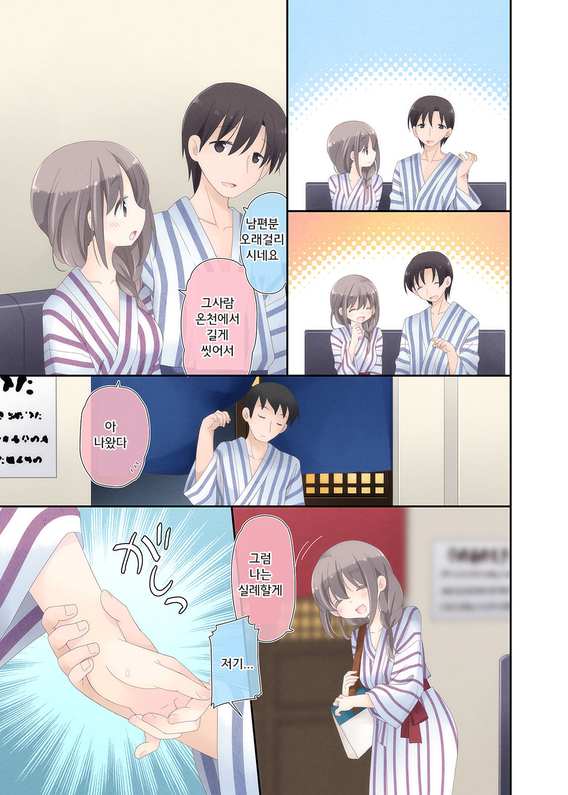 Yokkyuu Fuman na Hitozuma ga Furin Sex ni Oboreru Yoru | 욕구 불만 유부녀가 불륜섹스에 빠져버린 밤 page 8 full