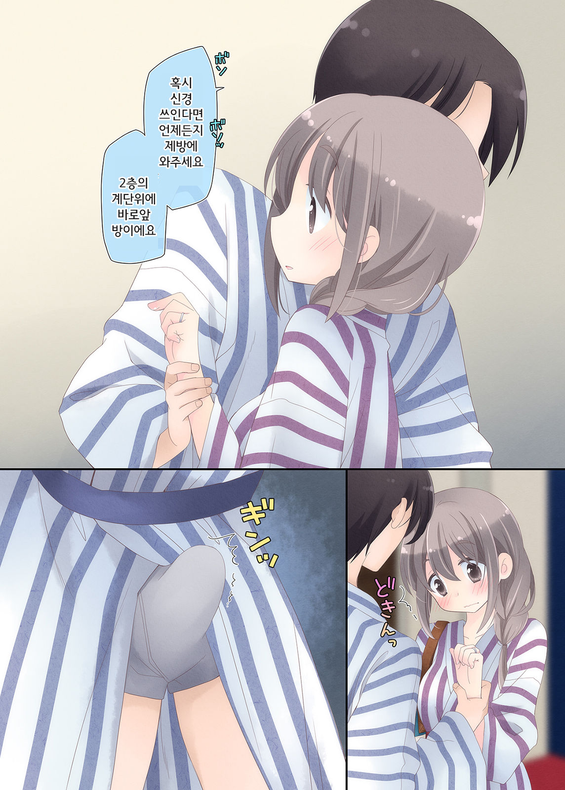 Yokkyuu Fuman na Hitozuma ga Furin Sex ni Oboreru Yoru | 욕구 불만 유부녀가 불륜섹스에 빠져버린 밤 page 9 full