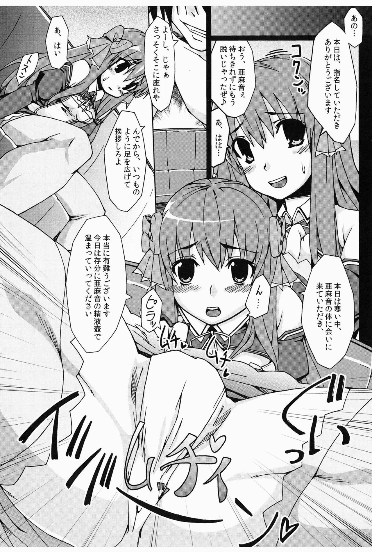 Shinshi Manual page 7 full
