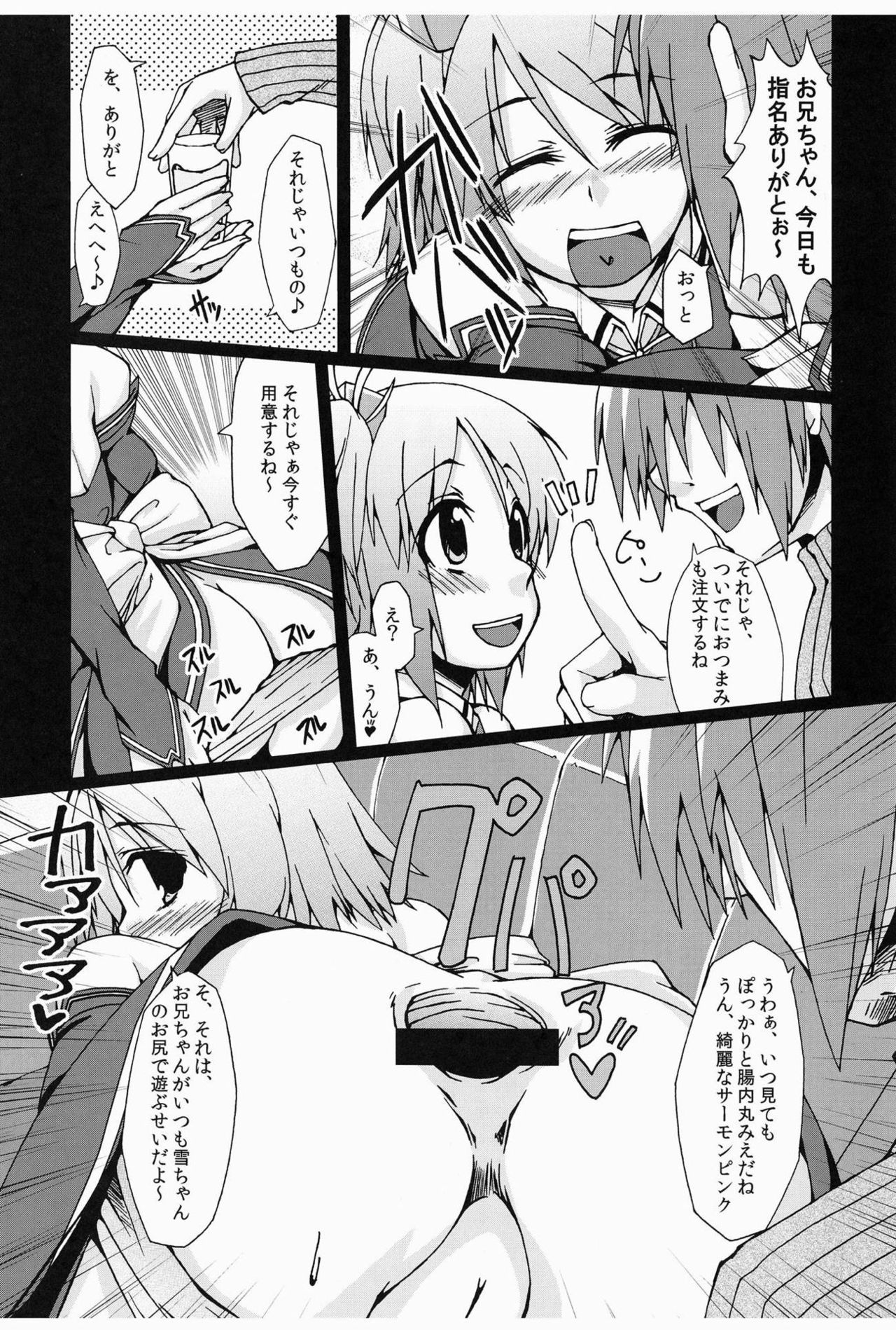 Shinshi Manual page 8 full