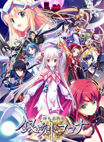 Kikouyoku Senki ～ Gin no Toki no Corona ～ Corona the Dragon Maiden cover