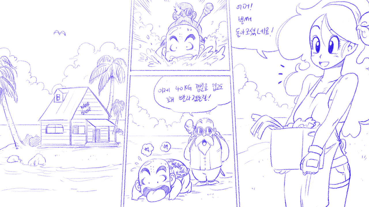 DRAGONBALL - LAUNCH page 1 full