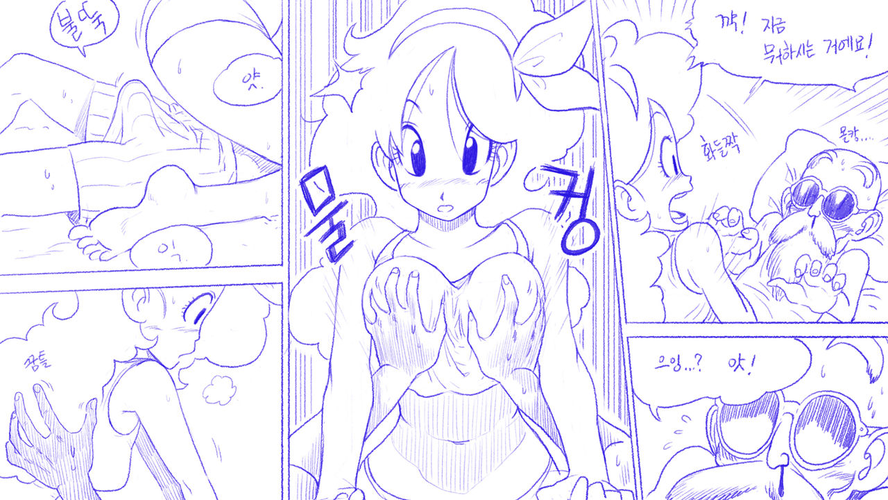 DRAGONBALL - LAUNCH page 10 full