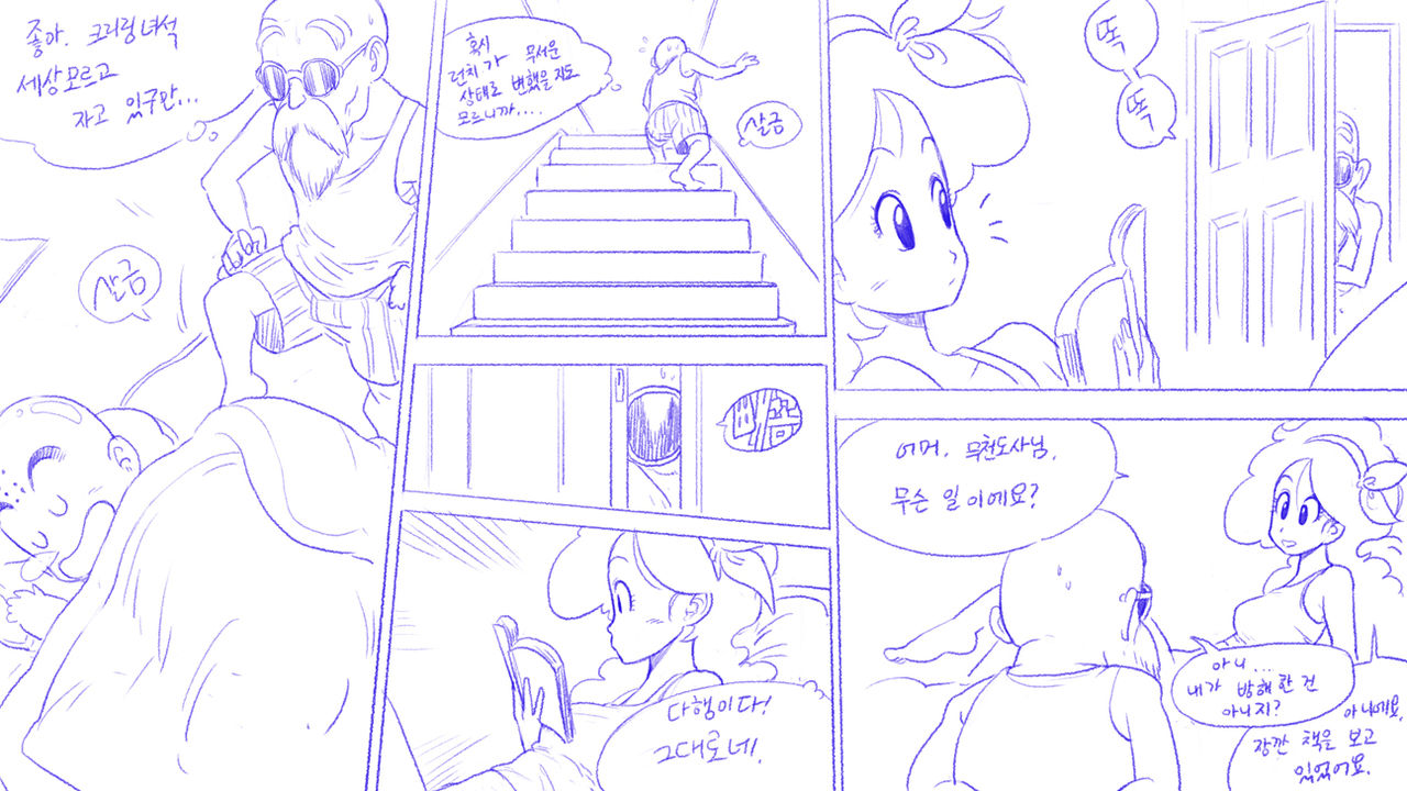 DRAGONBALL - LAUNCH page 5 full
