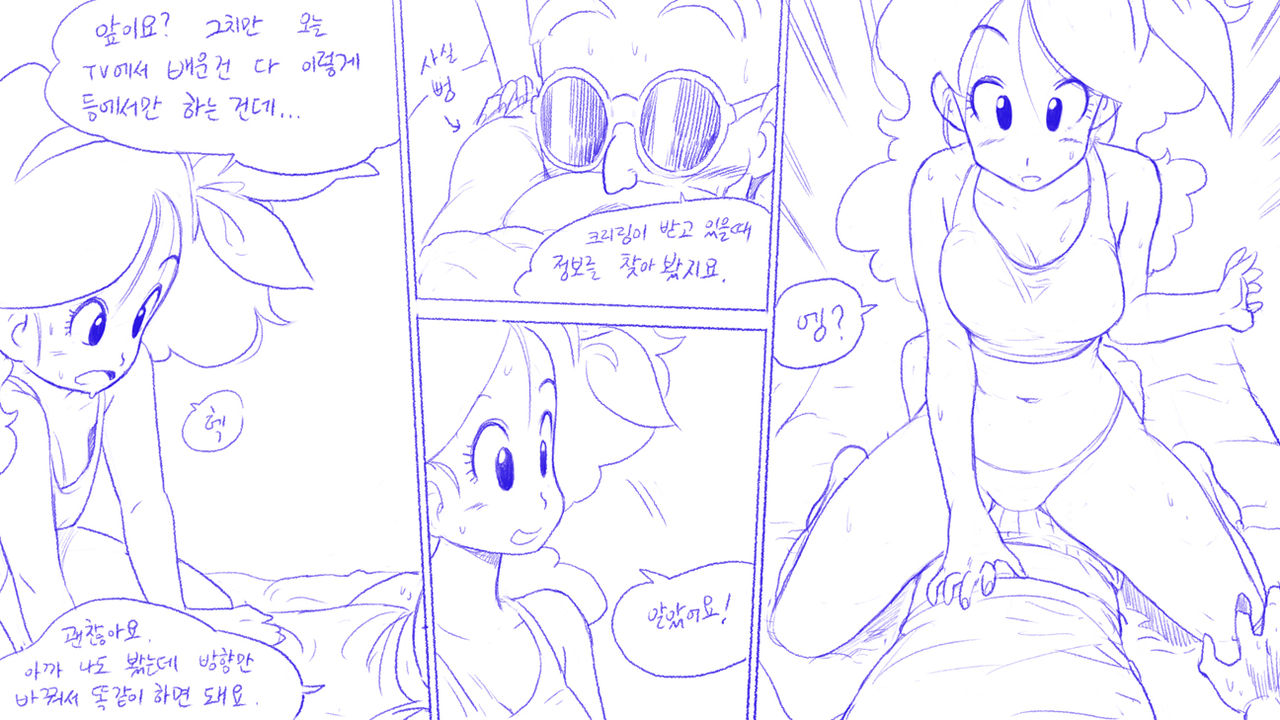 DRAGONBALL - LAUNCH page 8 full