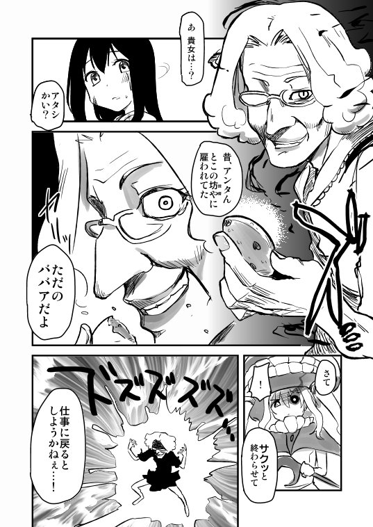 朝潮型 2 page 9 full