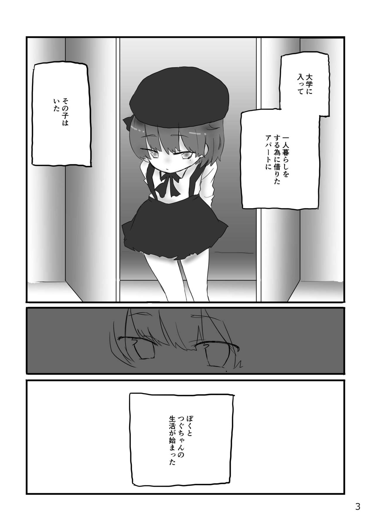 Closet no Zashikiwarashi page 2 full