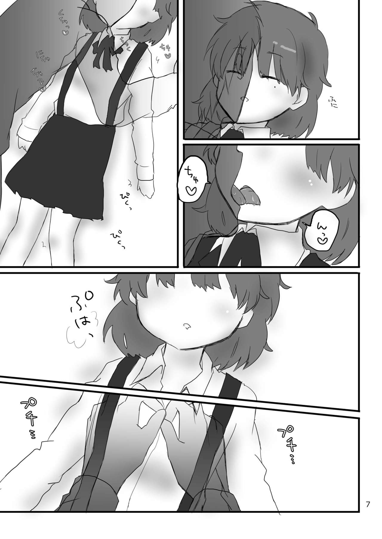 Closet no Zashikiwarashi page 6 full