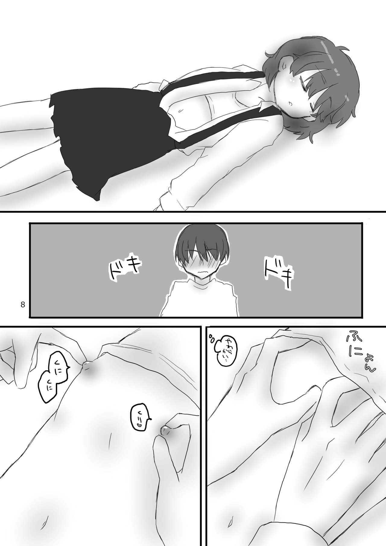 Closet no Zashikiwarashi page 7 full