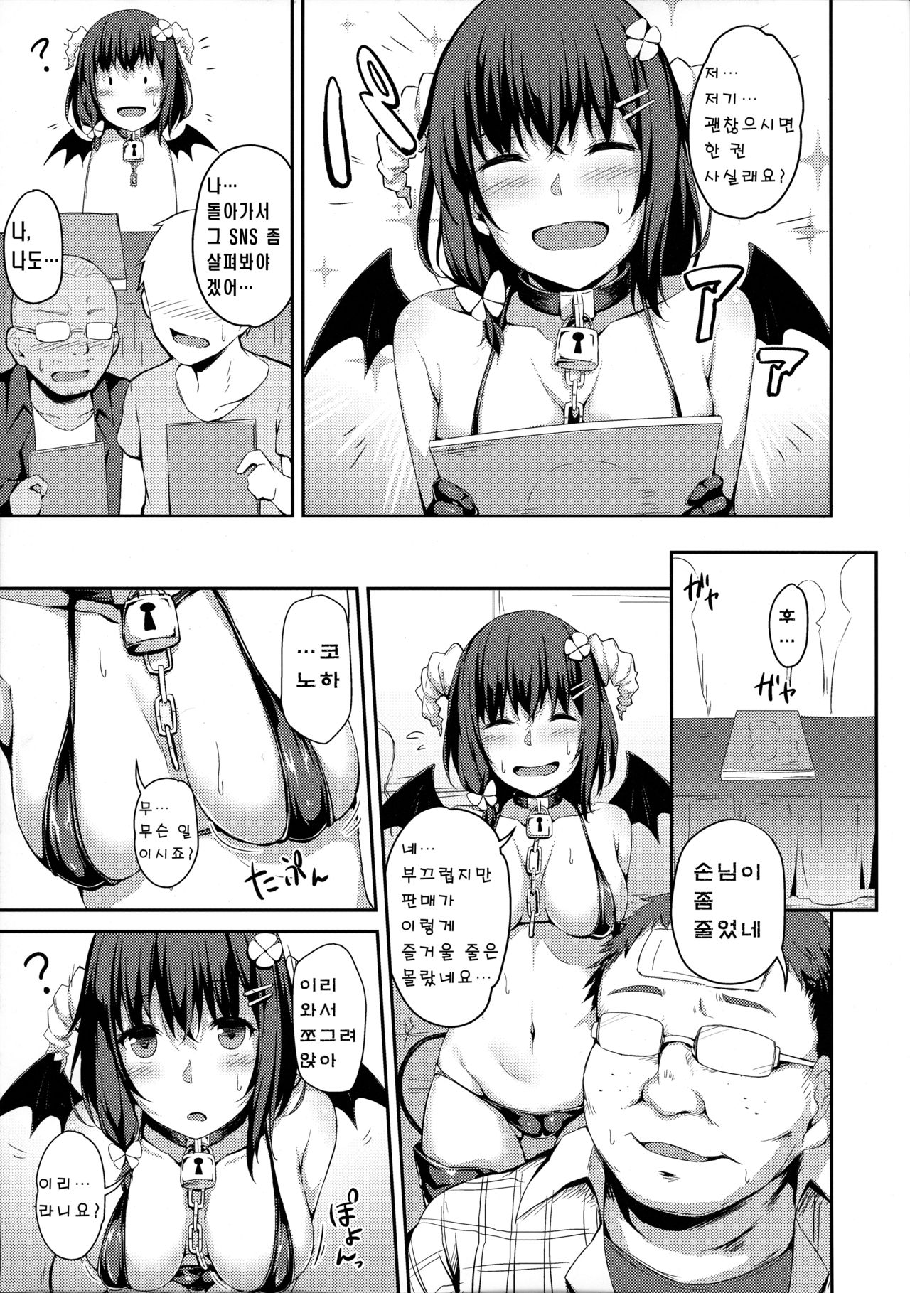 Ochiba Nikki Another Page page 3 full