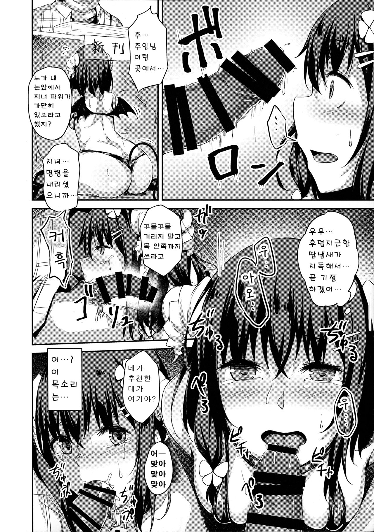 Ochiba Nikki Another Page page 4 full