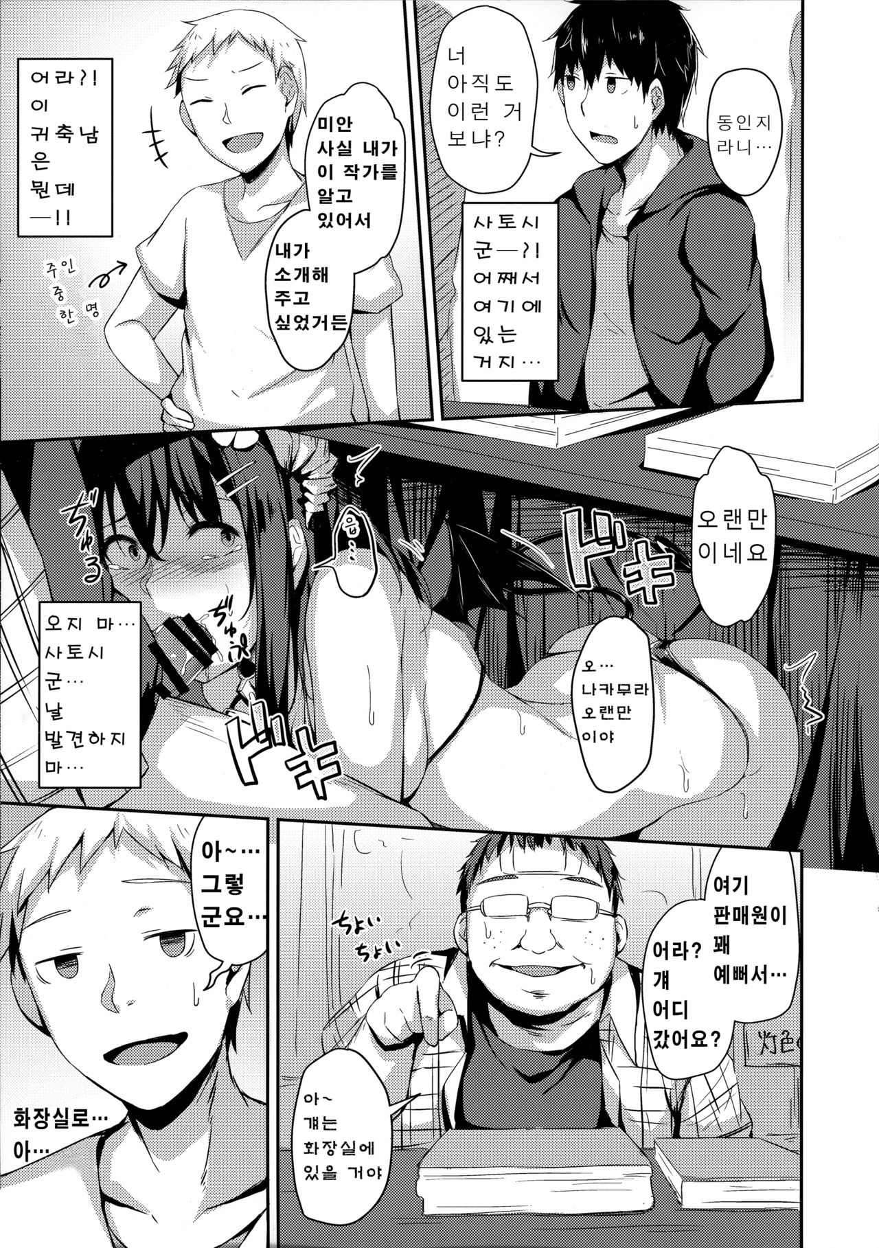 Ochiba Nikki Another Page page 5 full