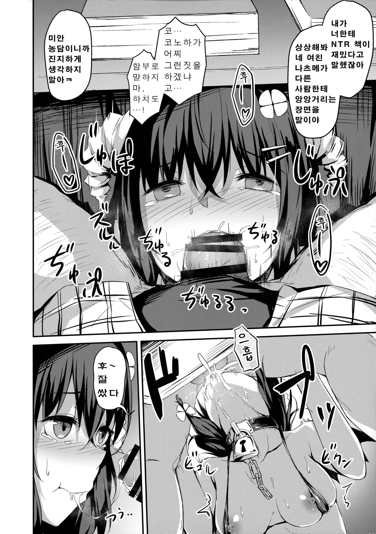 Ochiba Nikki Another Page page 6 full