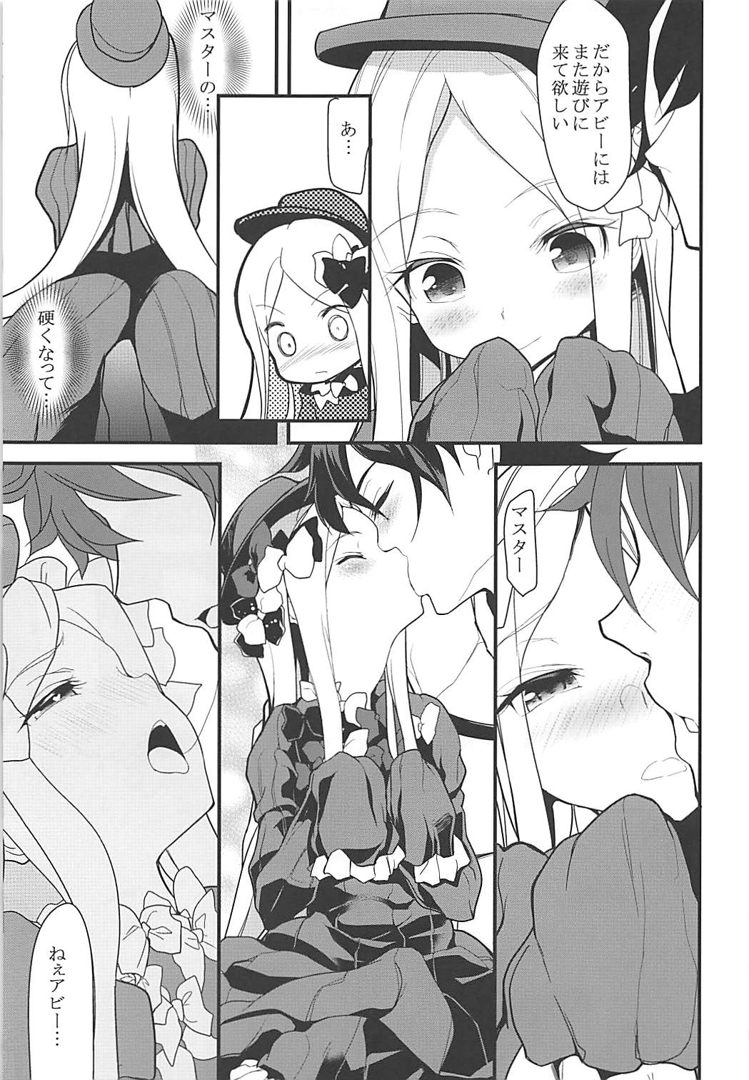 Shirokute Nigakute page 6 full