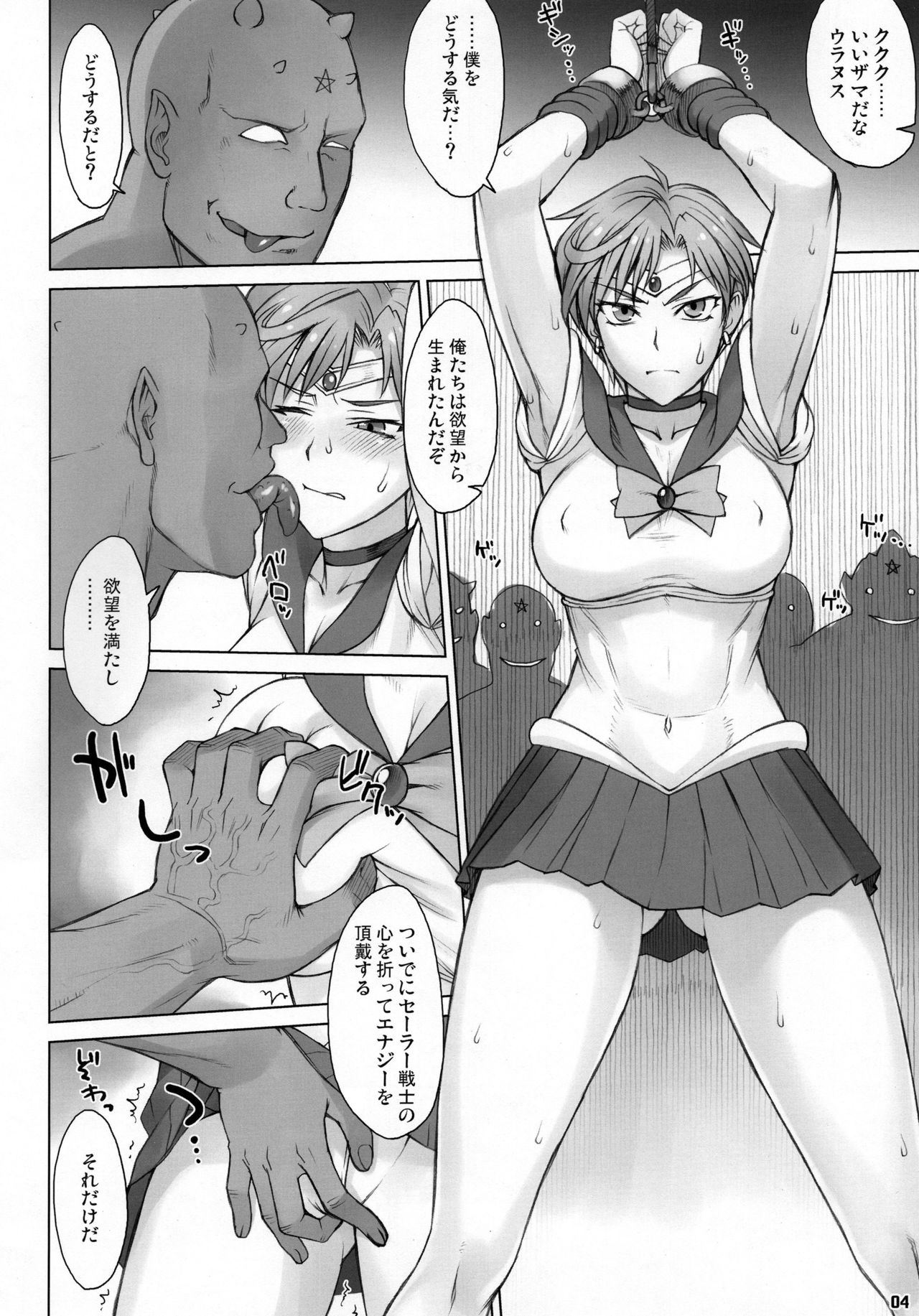 UrAnus page 3 full