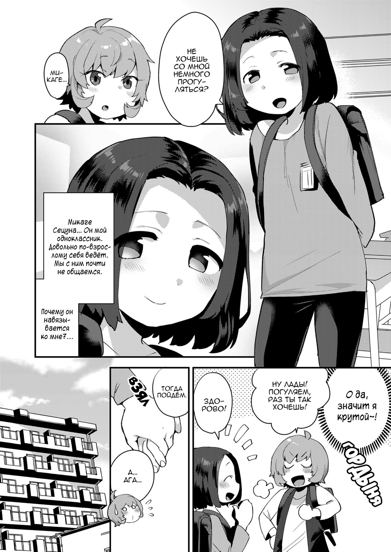 Makoto-kun no Kaerubasho | Внешкольные приключения Макото-куна page 2 full