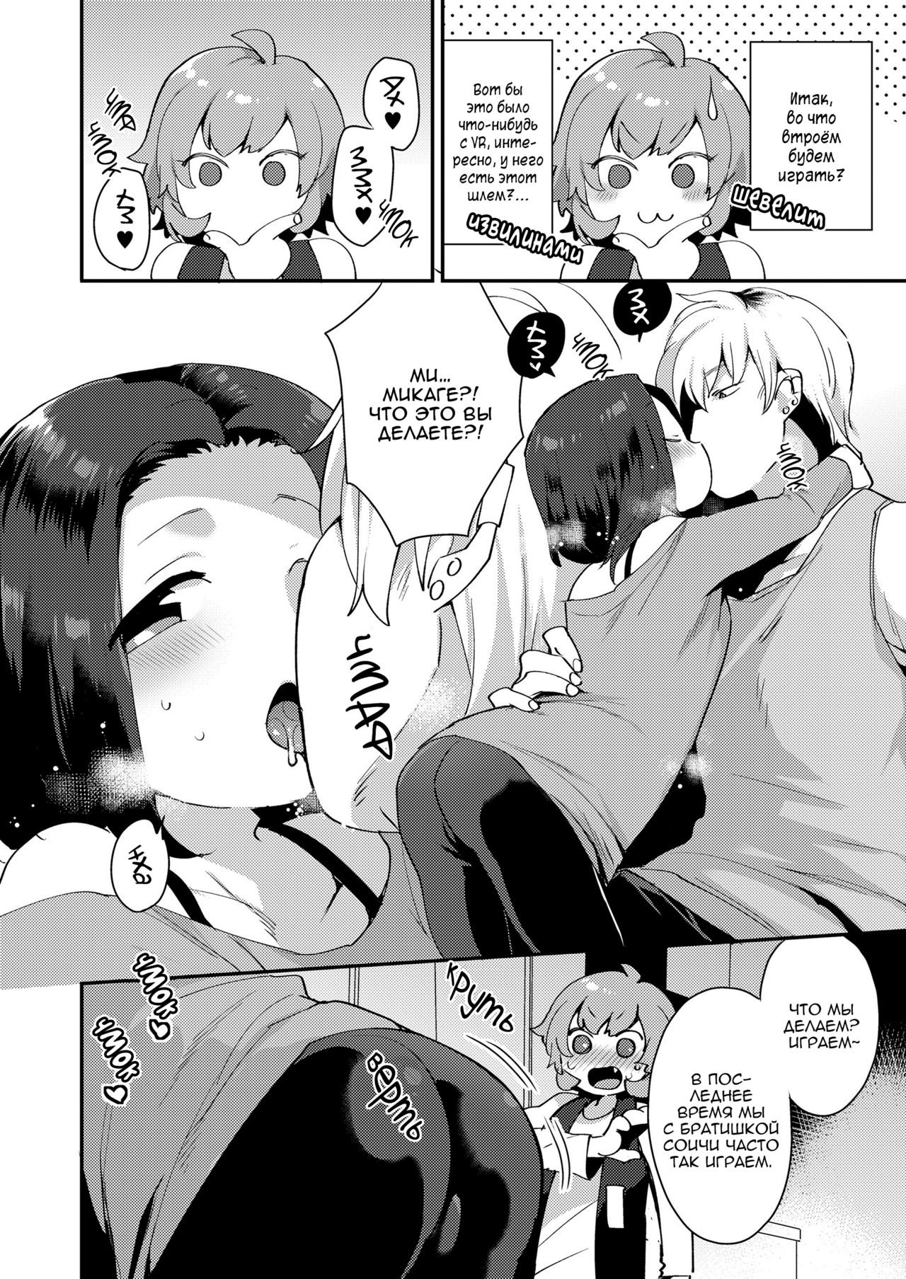 Makoto-kun no Kaerubasho | Внешкольные приключения Макото-куна page 4 full