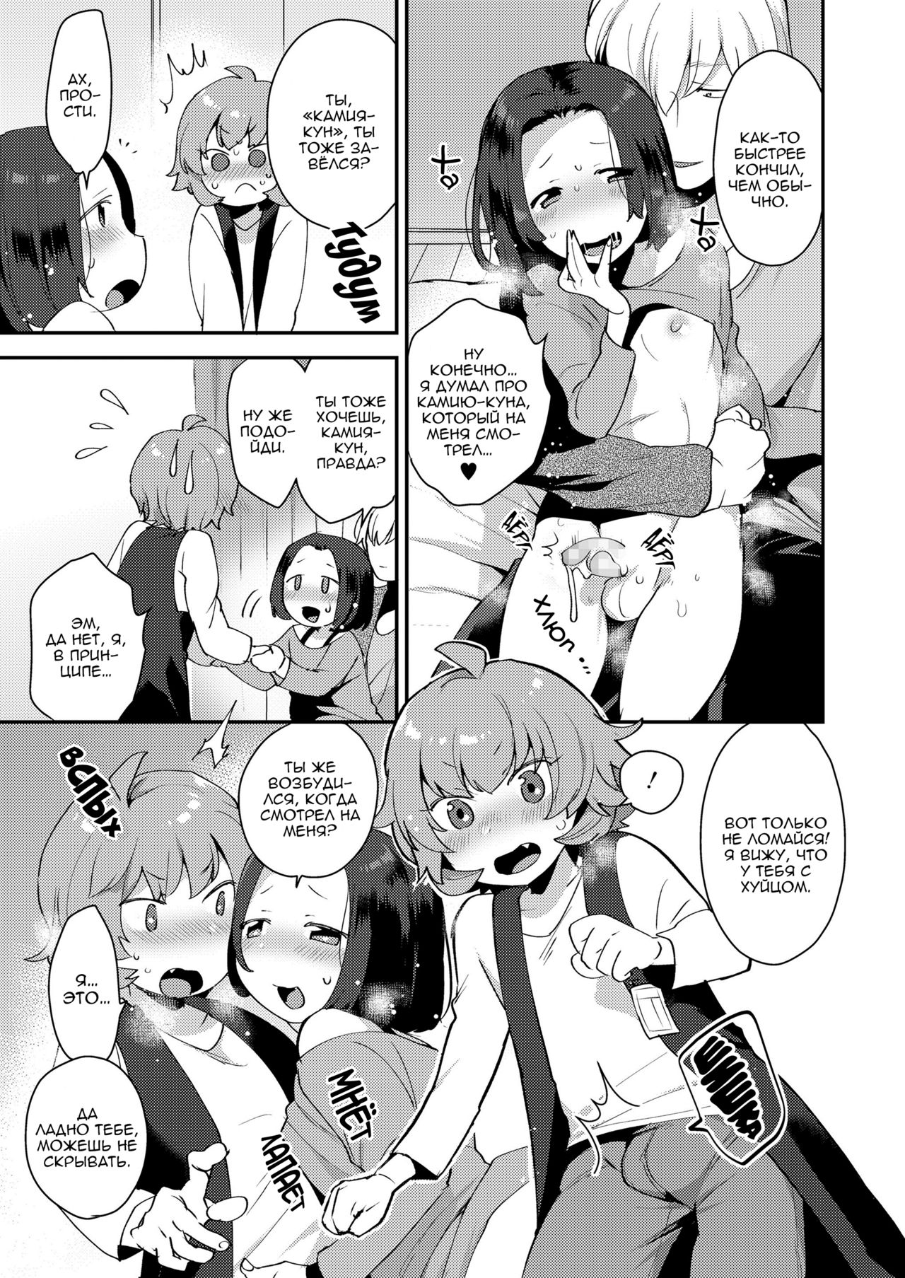 Makoto-kun no Kaerubasho | Внешкольные приключения Макото-куна page 7 full