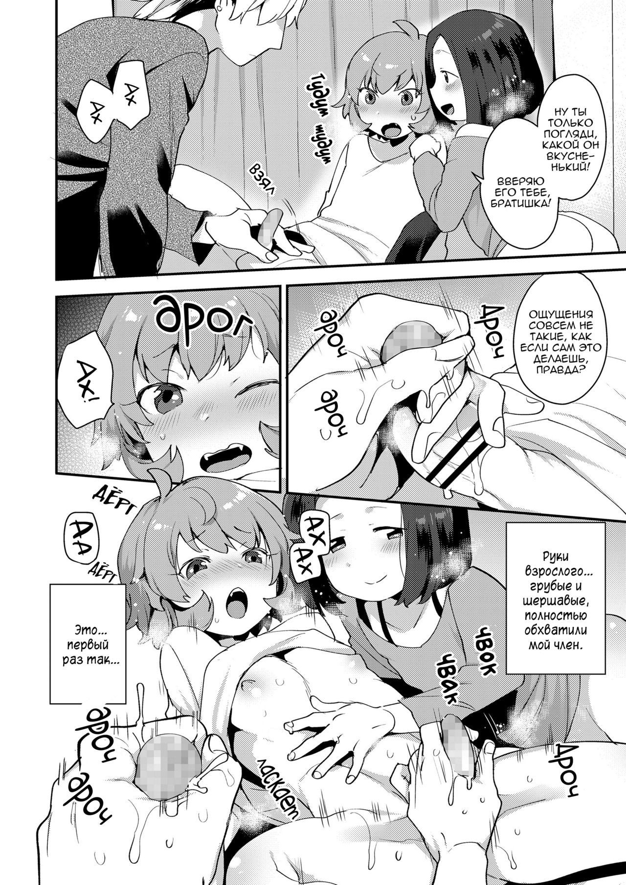 Makoto-kun no Kaerubasho | Внешкольные приключения Макото-куна page 8 full