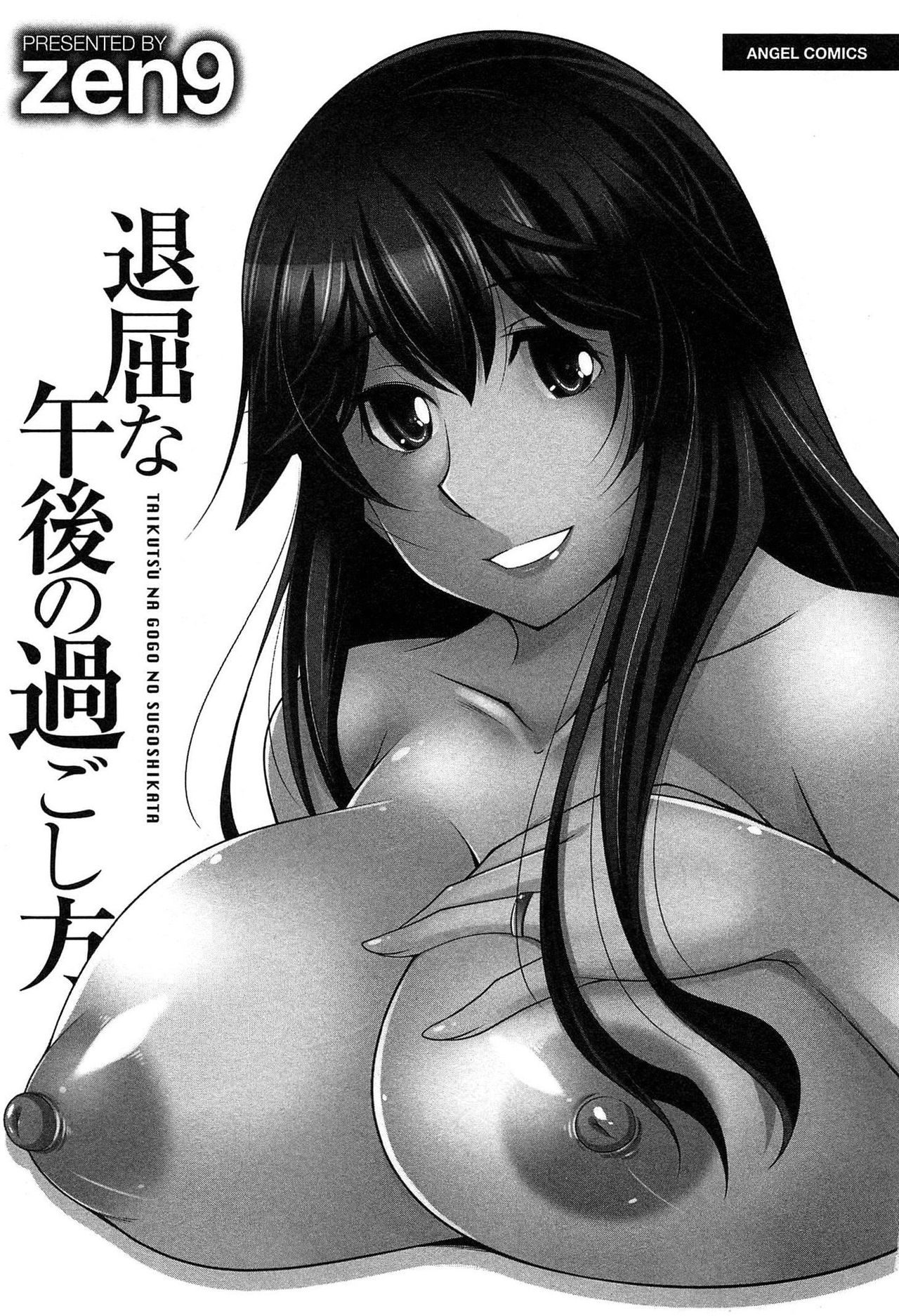 Taikutsu na Gogo no Sugoshikata | Una manera de pasar una aburrida tarde Ch. 1-3 page 3 full