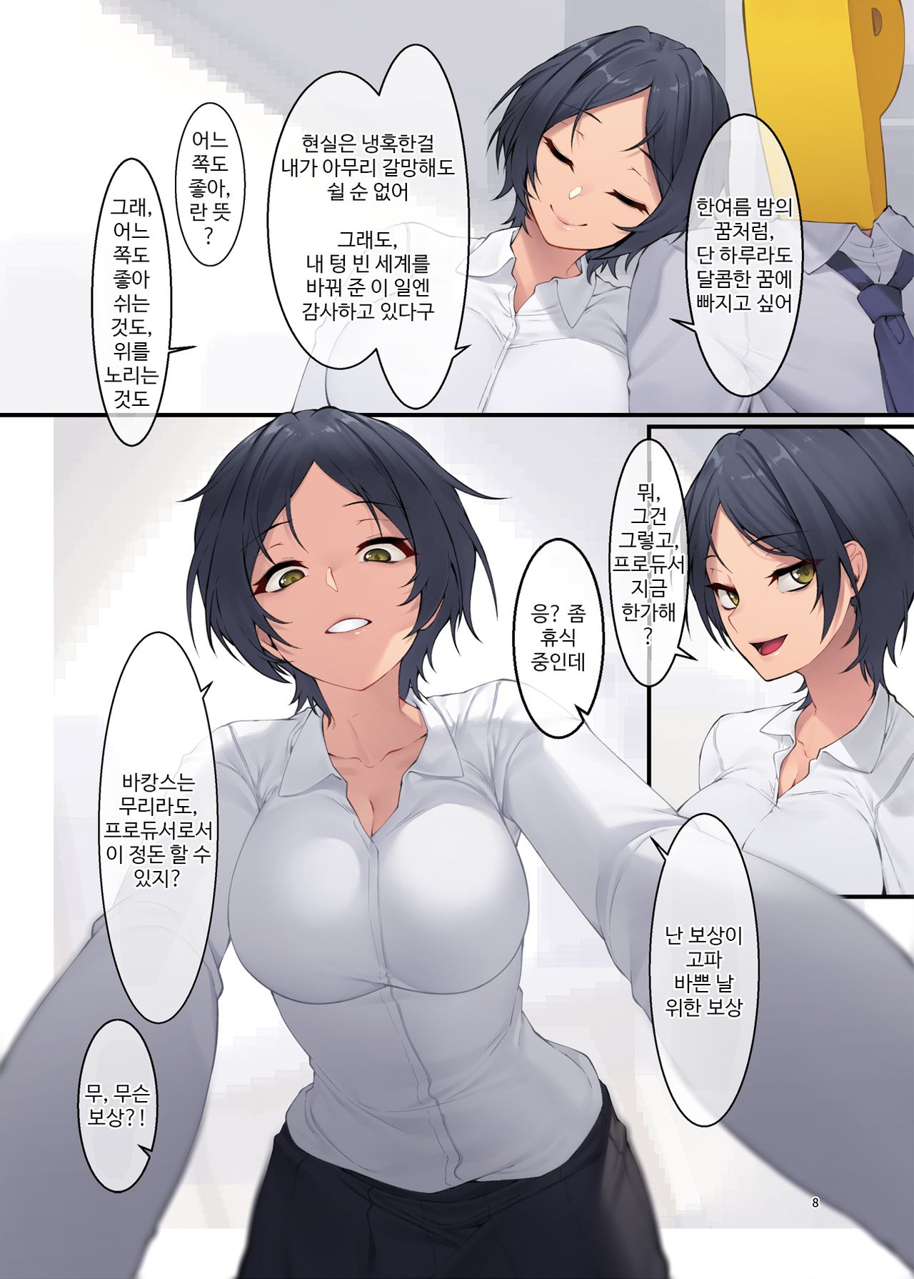 K.Appeal page 7 full
