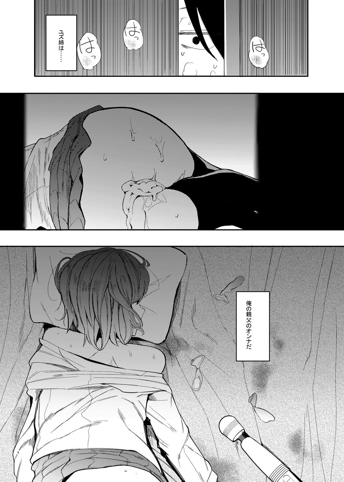 Yuzu-nee page 5 full