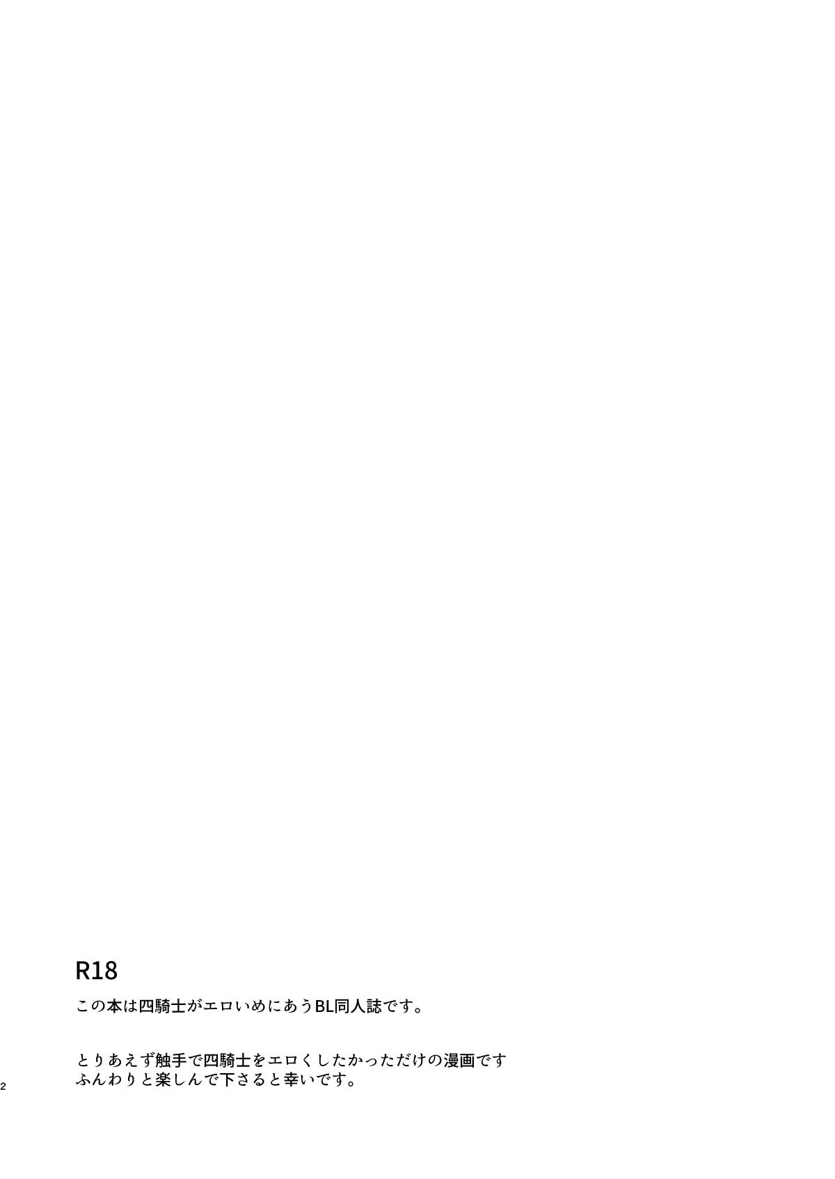 Yonkishi Level 1 page 2 full