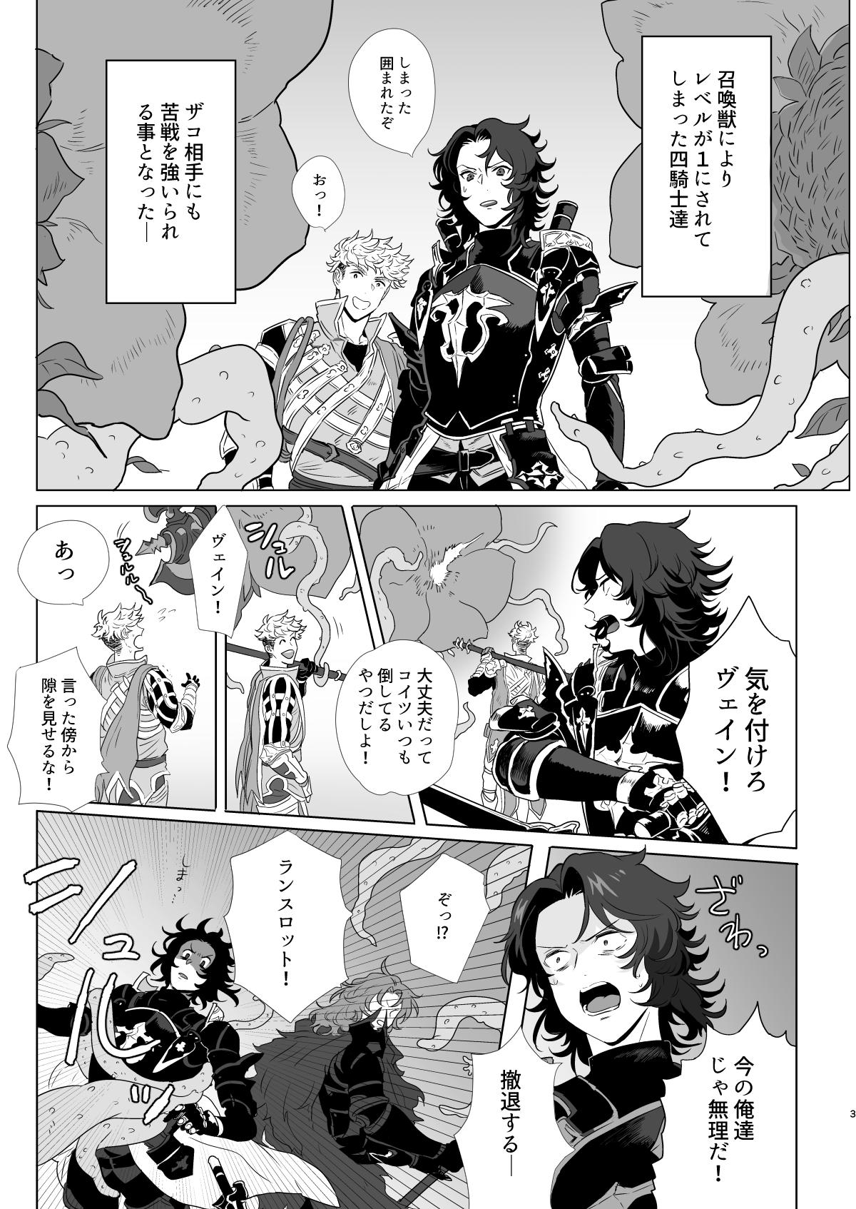 Yonkishi Level 1 page 3 full