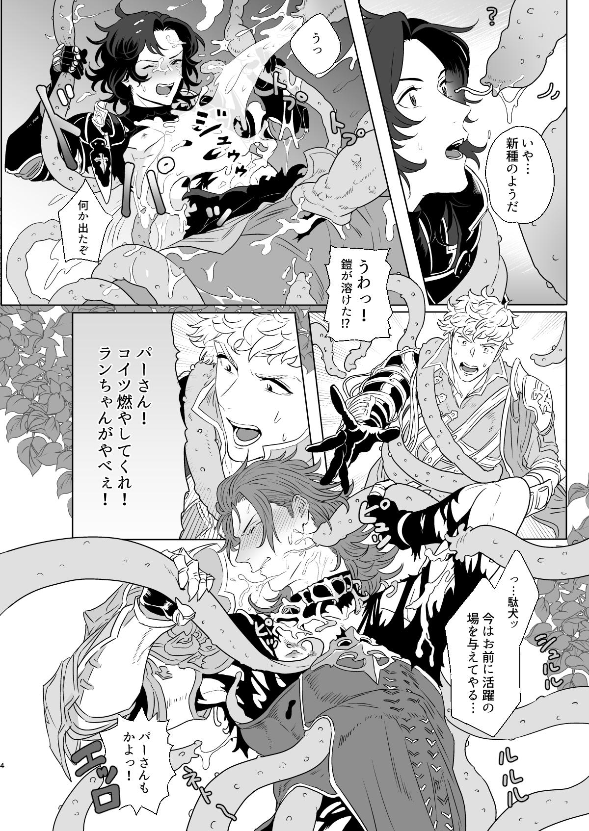 Yonkishi Level 1 page 4 full