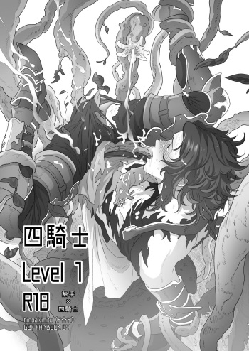 Yonkishi Level 1 cover