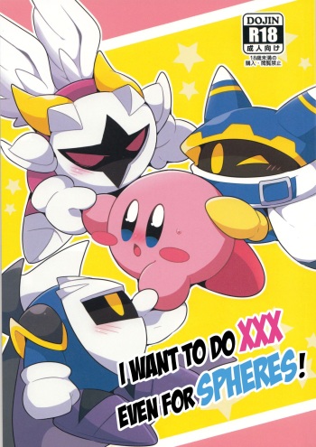 I Want to Do XXX Even For Spheres! cover