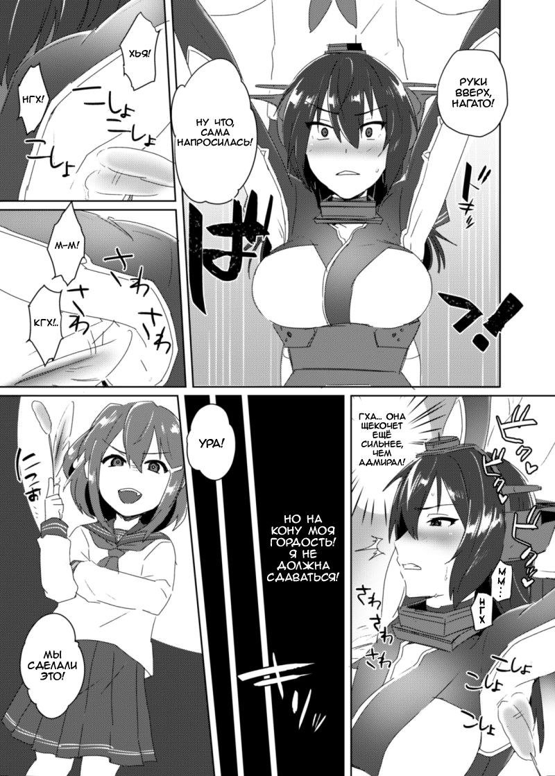 Toppatsu! Young Nagato to Honban nashi demo Sukebe shiyou  Doing the Nasty with Young Nagato with No Actual Sex page 10 full