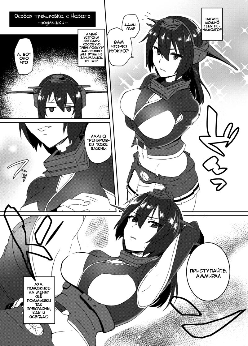 Toppatsu! Young Nagato to Honban nashi demo Sukebe shiyou  Doing the Nasty with Young Nagato with No Actual Sex page 2 full