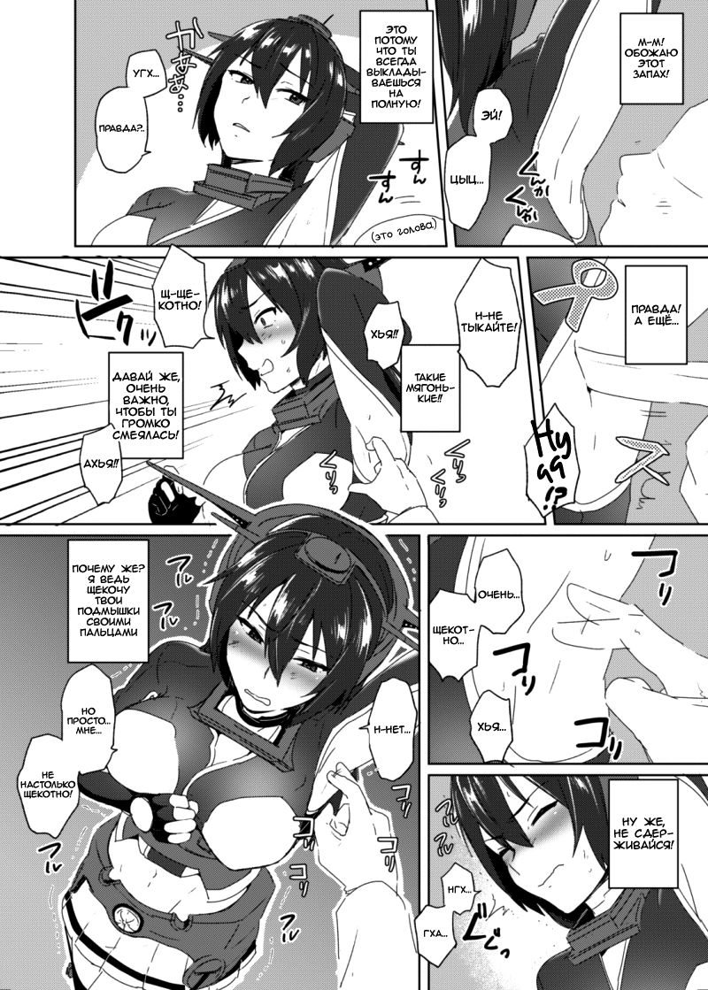 Toppatsu! Young Nagato to Honban nashi demo Sukebe shiyou  Doing the Nasty with Young Nagato with No Actual Sex page 3 full