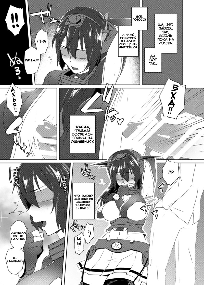 Toppatsu! Young Nagato to Honban nashi demo Sukebe shiyou  Doing the Nasty with Young Nagato with No Actual Sex page 4 full