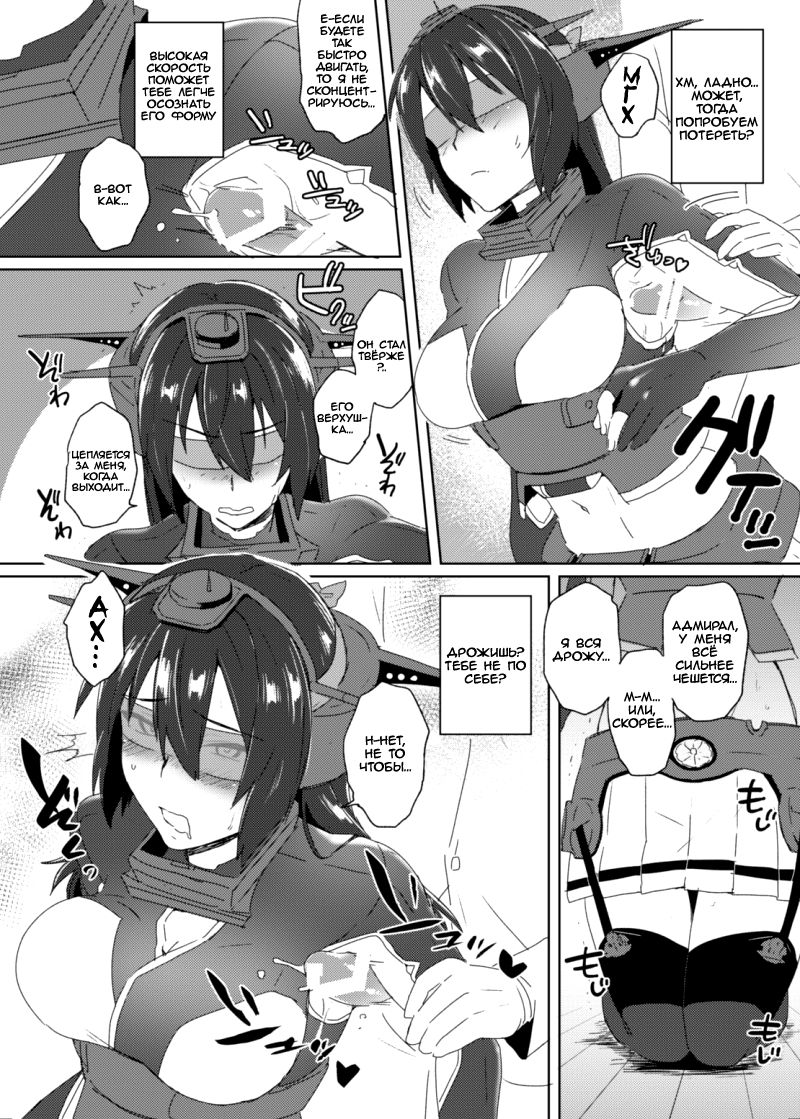 Toppatsu! Young Nagato to Honban nashi demo Sukebe shiyou  Doing the Nasty with Young Nagato with No Actual Sex page 5 full