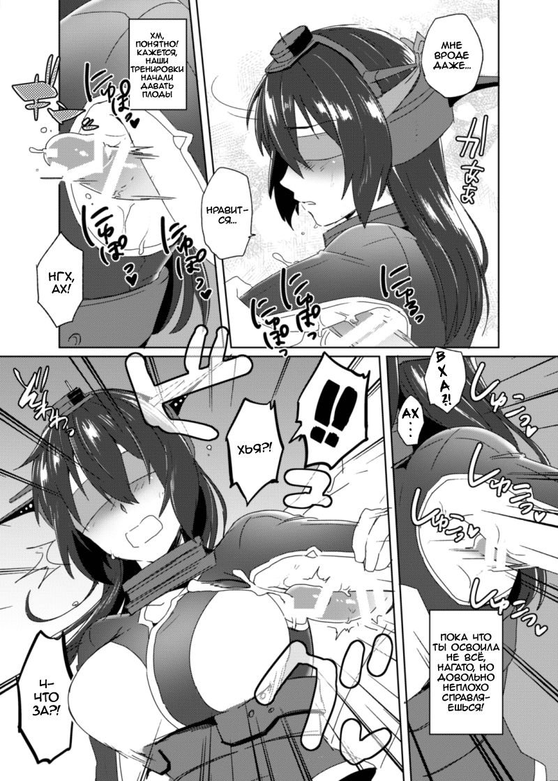 Toppatsu! Young Nagato to Honban nashi demo Sukebe shiyou  Doing the Nasty with Young Nagato with No Actual Sex page 6 full