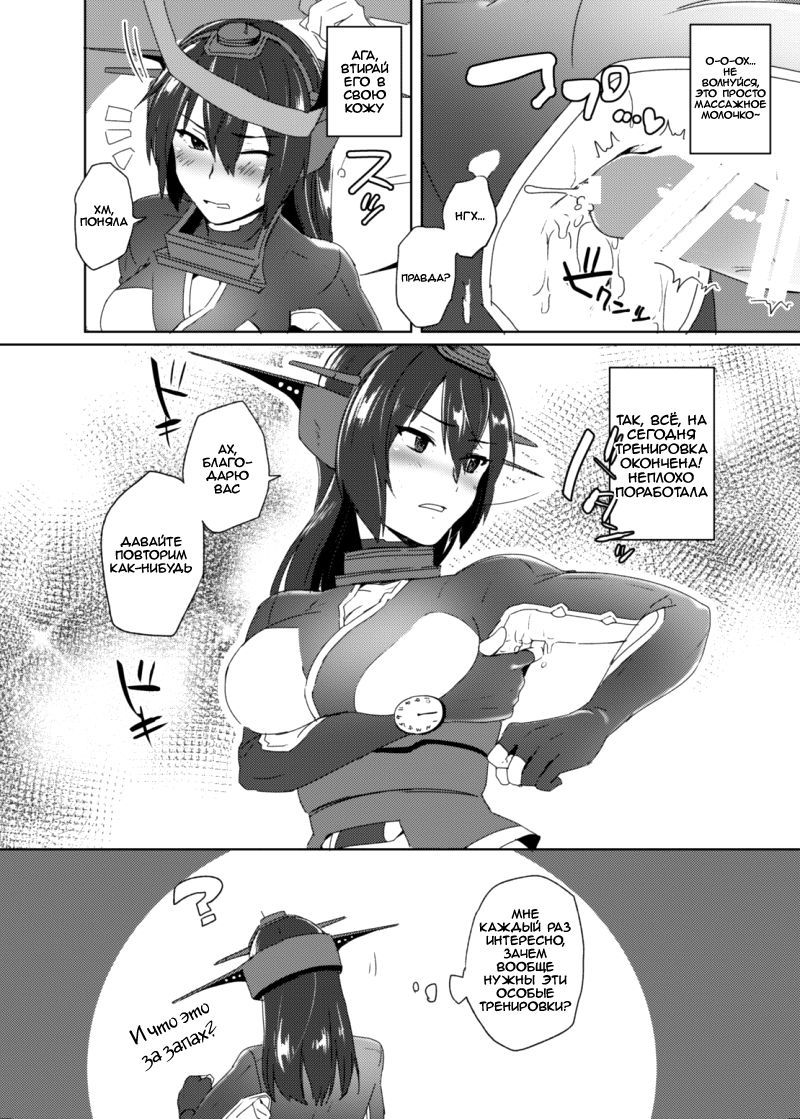 Toppatsu! Young Nagato to Honban nashi demo Sukebe shiyou  Doing the Nasty with Young Nagato with No Actual Sex page 7 full
