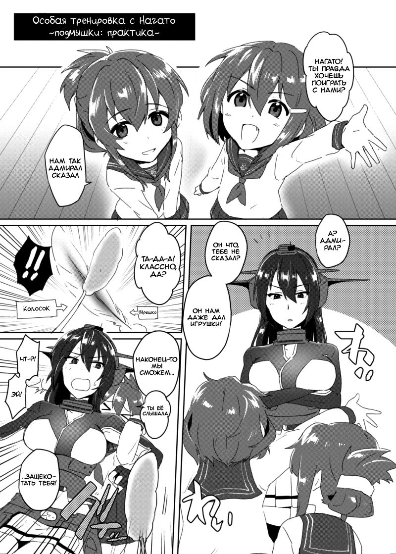 Toppatsu! Young Nagato to Honban nashi demo Sukebe shiyou  Doing the Nasty with Young Nagato with No Actual Sex page 8 full