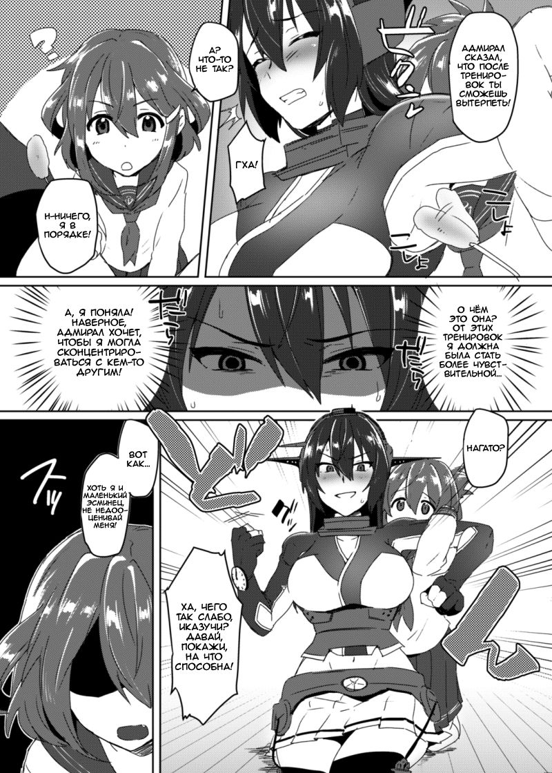 Toppatsu! Young Nagato to Honban nashi demo Sukebe shiyou  Doing the Nasty with Young Nagato with No Actual Sex page 9 full