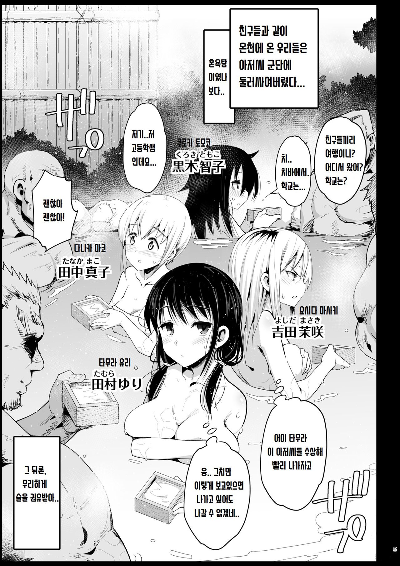Haranjau Yuri-chan page 4 full