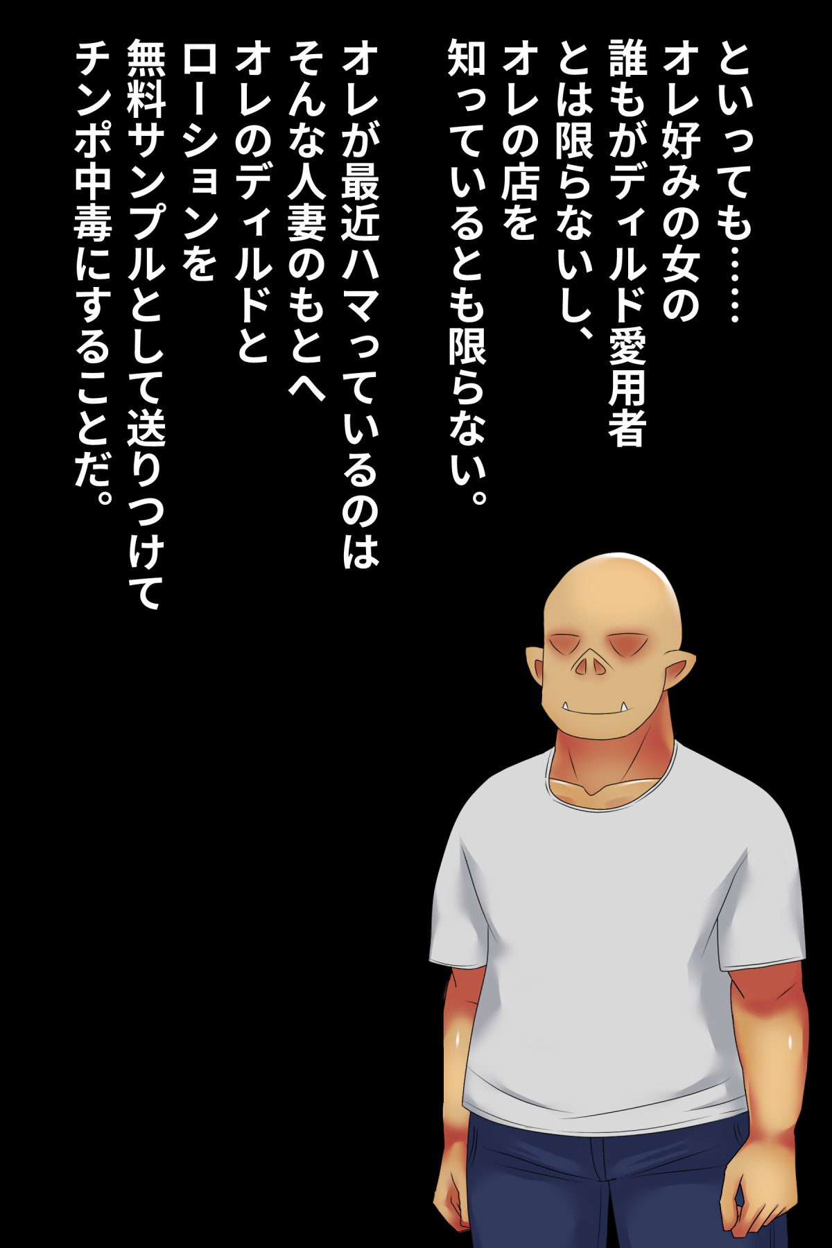 Hitozuma o Dildo de Onanie Chuudoku ni Shite kara, Gojiman no Nama Dildo de Netoru Orc no Dildo-ya. page 3 full