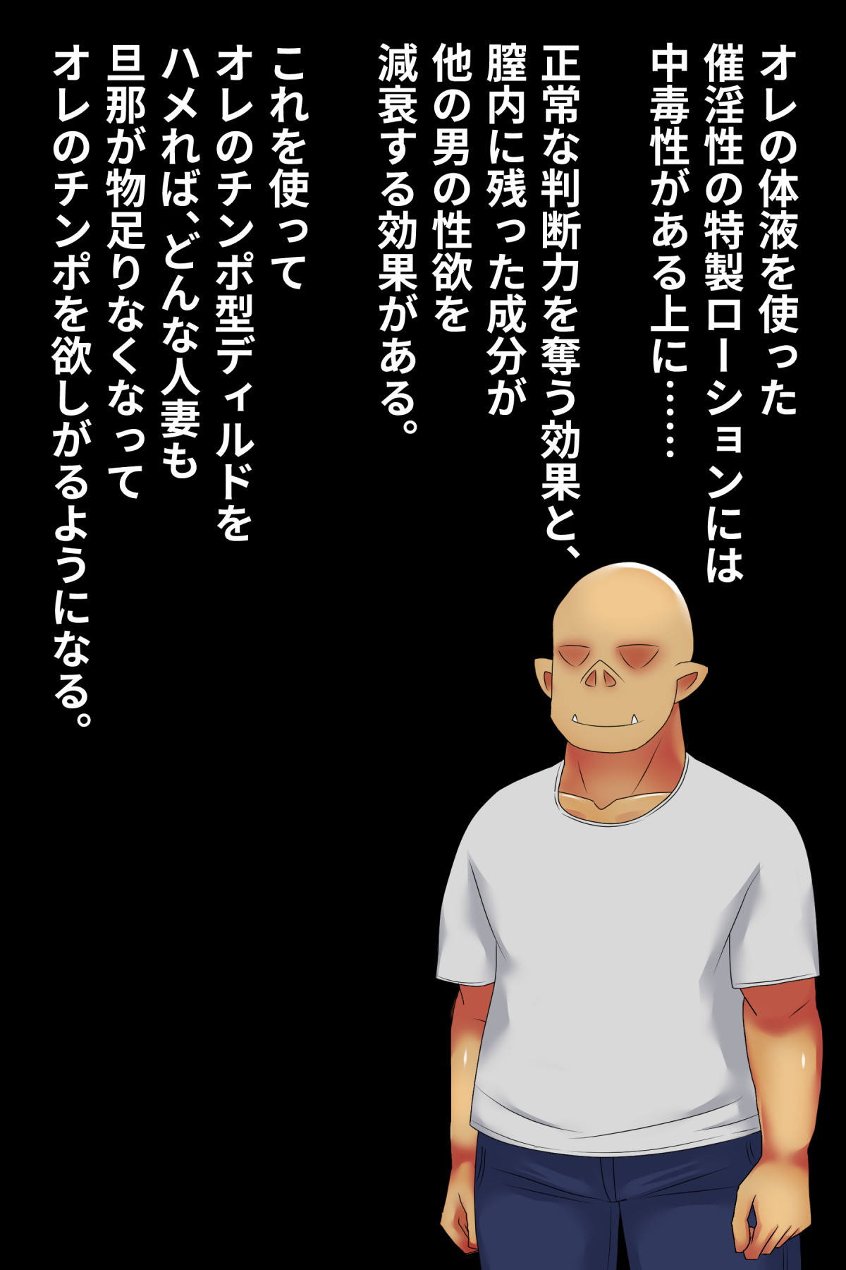 Hitozuma o Dildo de Onanie Chuudoku ni Shite kara, Gojiman no Nama Dildo de Netoru Orc no Dildo-ya. page 4 full