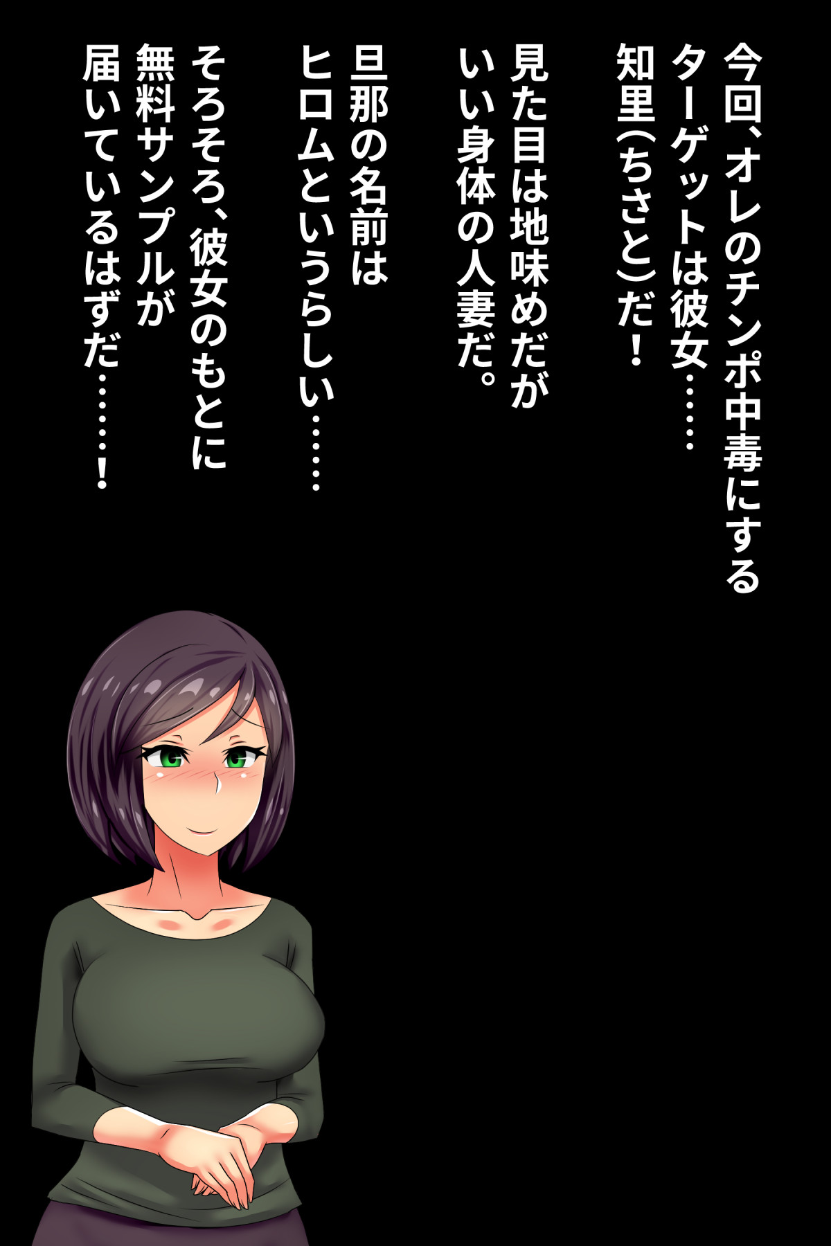 Hitozuma o Dildo de Onanie Chuudoku ni Shite kara, Gojiman no Nama Dildo de Netoru Orc no Dildo-ya. page 5 full