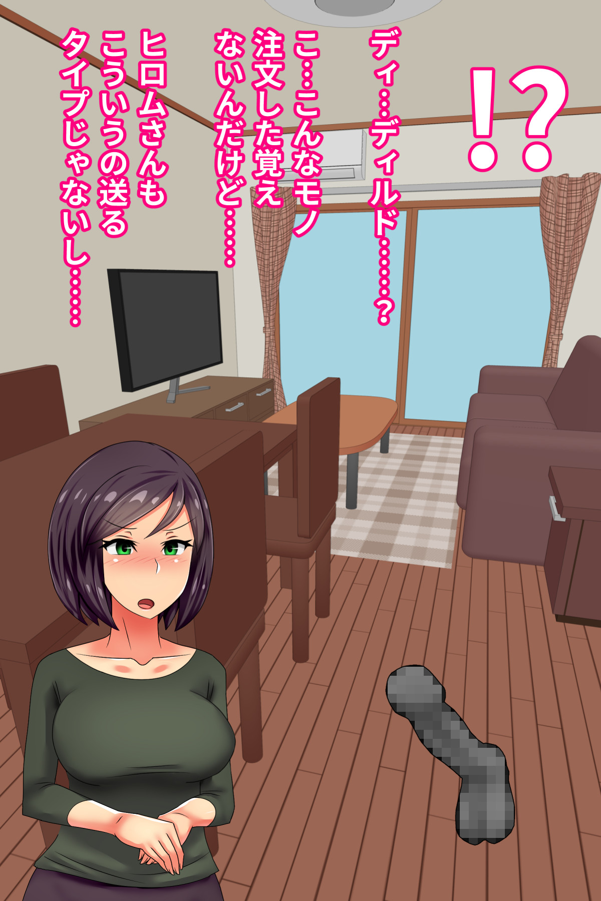 Hitozuma o Dildo de Onanie Chuudoku ni Shite kara, Gojiman no Nama Dildo de Netoru Orc no Dildo-ya. page 8 full