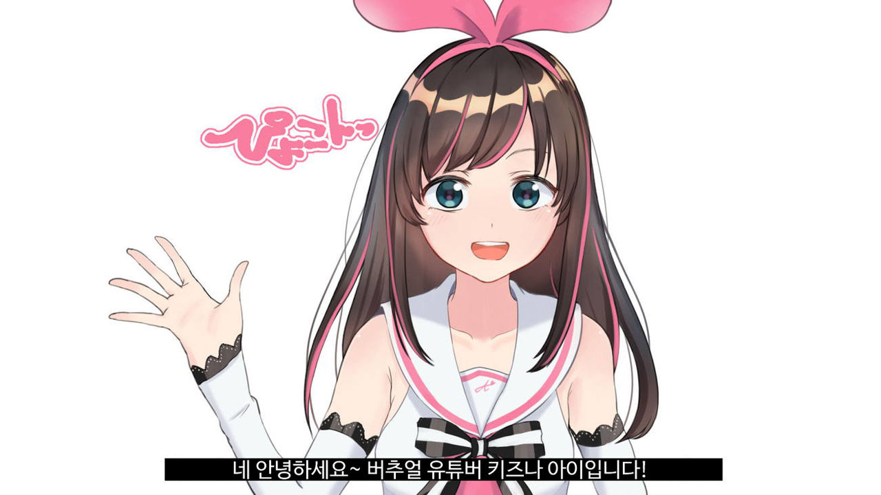 Virtual YouTuber Kizuna Ai AV Debut!! page 2 full