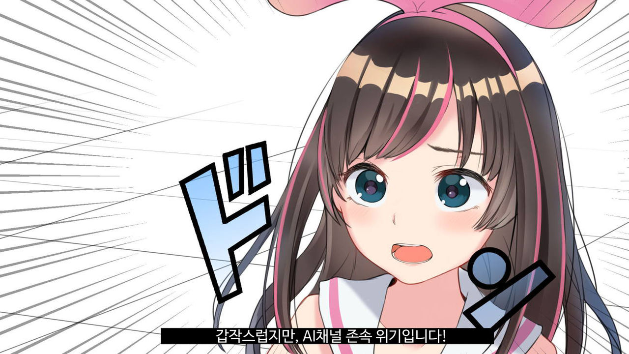 Virtual YouTuber Kizuna Ai AV Debut!! page 3 full
