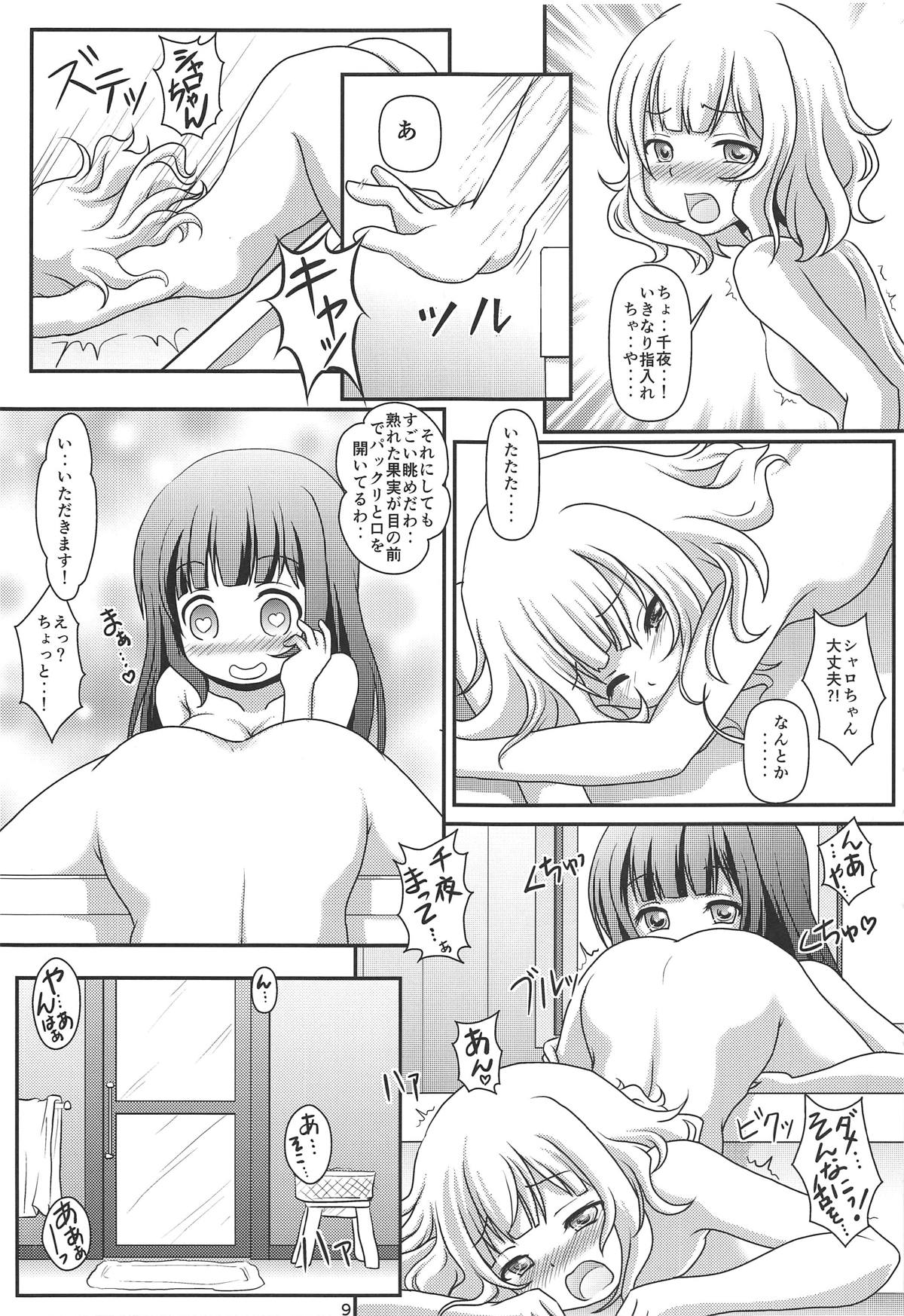 Harenchi Hourouki page 10 full