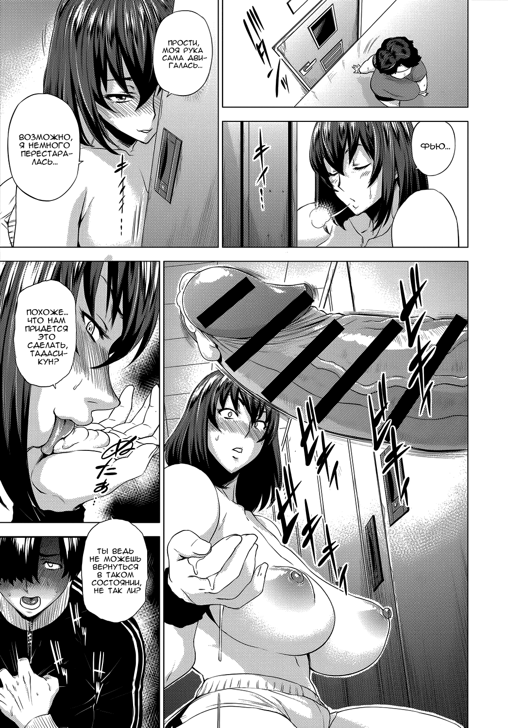 Bare nai You ni | Don’t Get Caught page 3 full